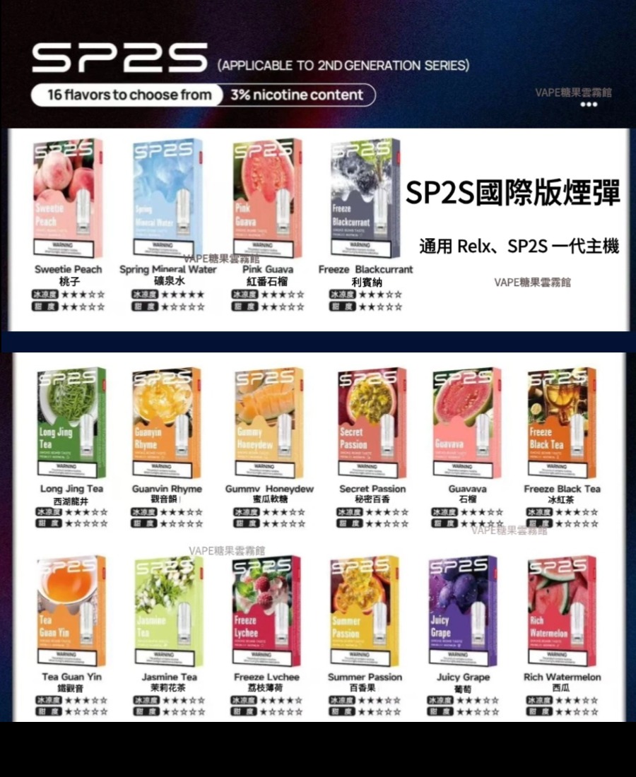 SP2SL国际版烟油竖版海报