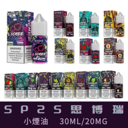 SP2S小煙煙油30ml sp2s煙油 30ml煙油 20mg sp2小煙煙油