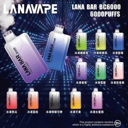 LANA Bar BC 6000Puffs/LANA拋棄式電子煙/超涼款電子煙/外觀時尚/台灣現貨
