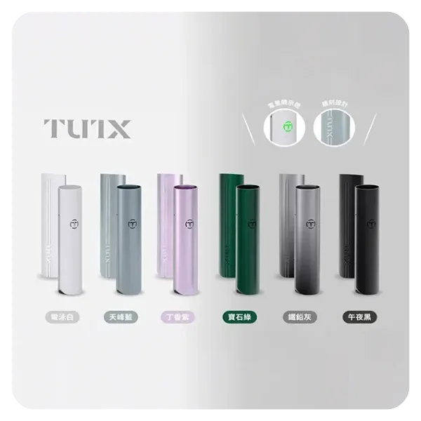 TUTX電子煙主機